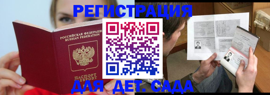 прописка регистрация в Смоленской области