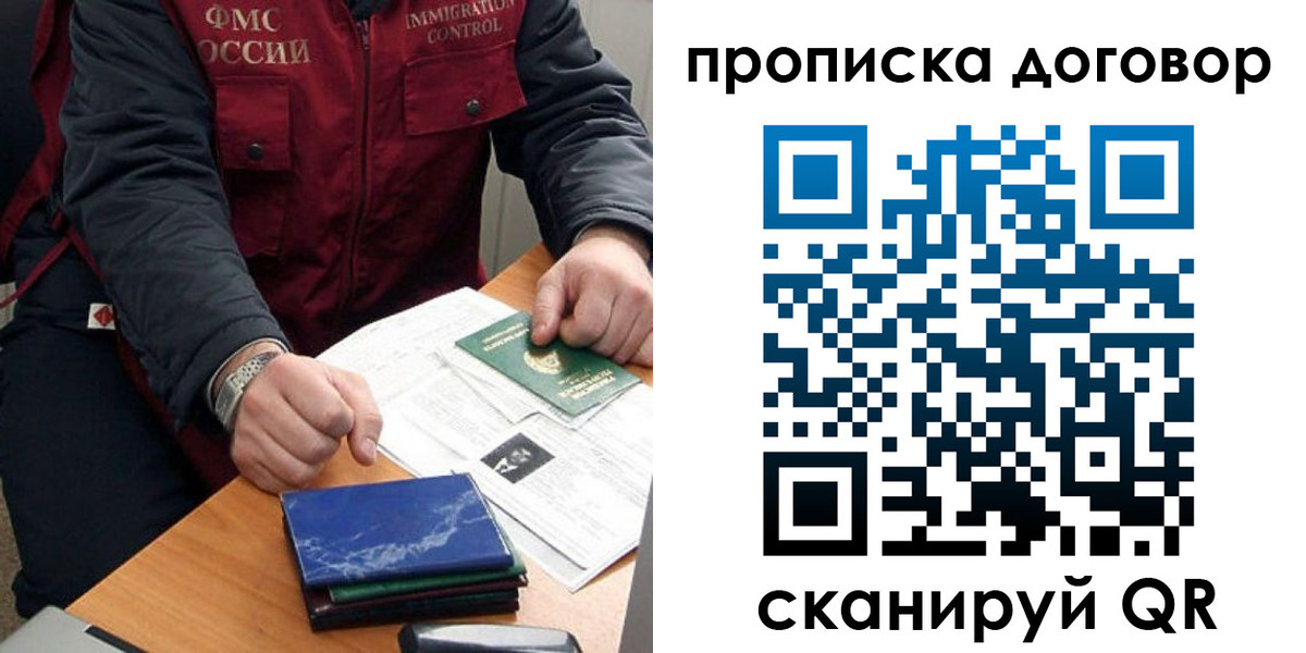 пропишу в квартире в Смоленской области