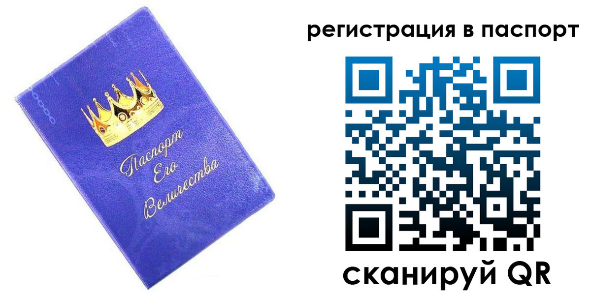 временная регистрация в Смоленской области