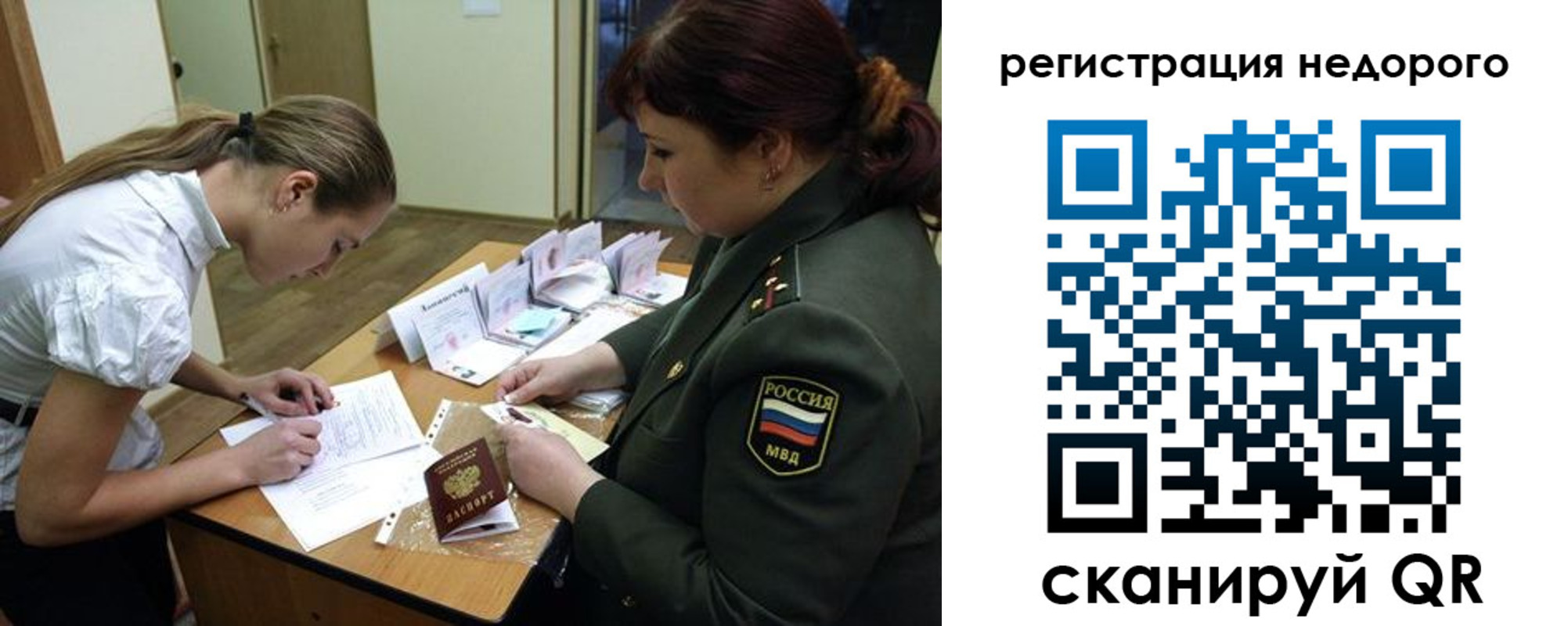 прописка для школы в Смоленской области