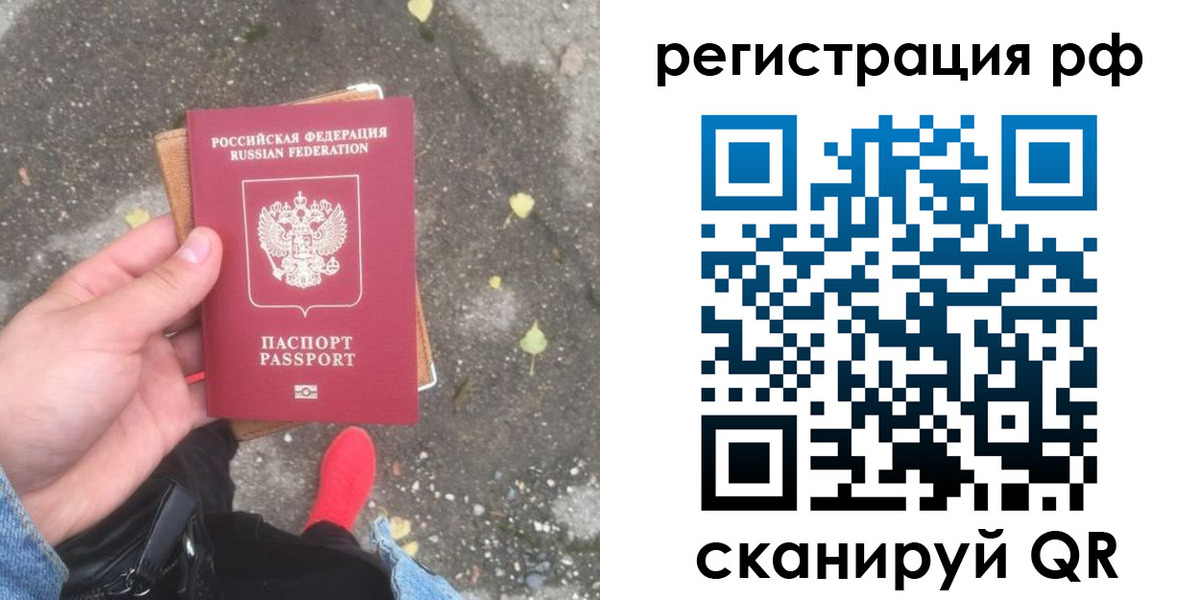 прописка регистрация в Смоленской области