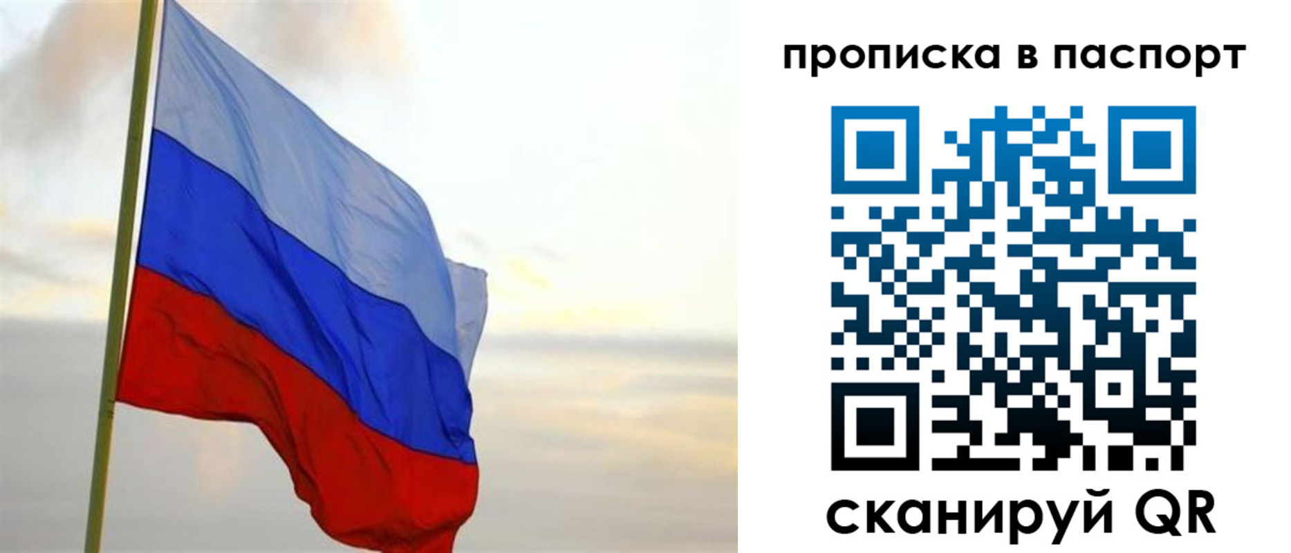 временная регистрация собственник в Смоленской области