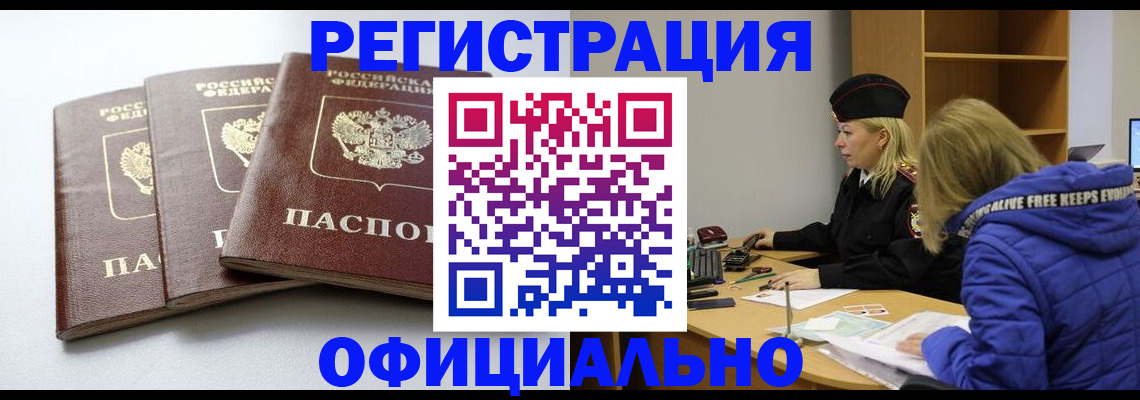 прописка для военкомата в Смоленской области