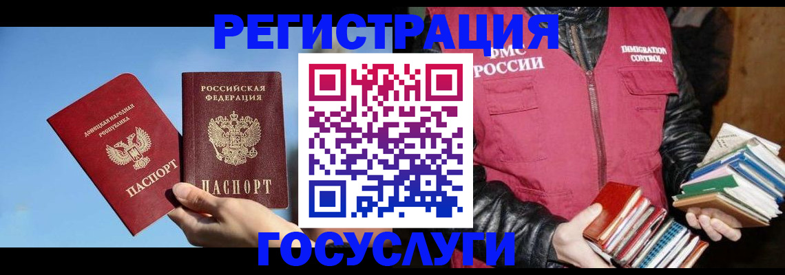 прописка для работы в Смоленской области