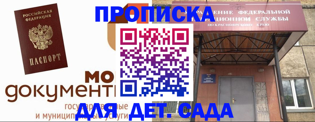 прописка гарантия в Смоленской области