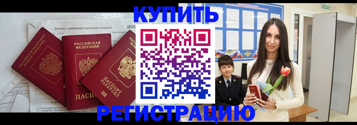 прописка для военкомата в Смоленской области