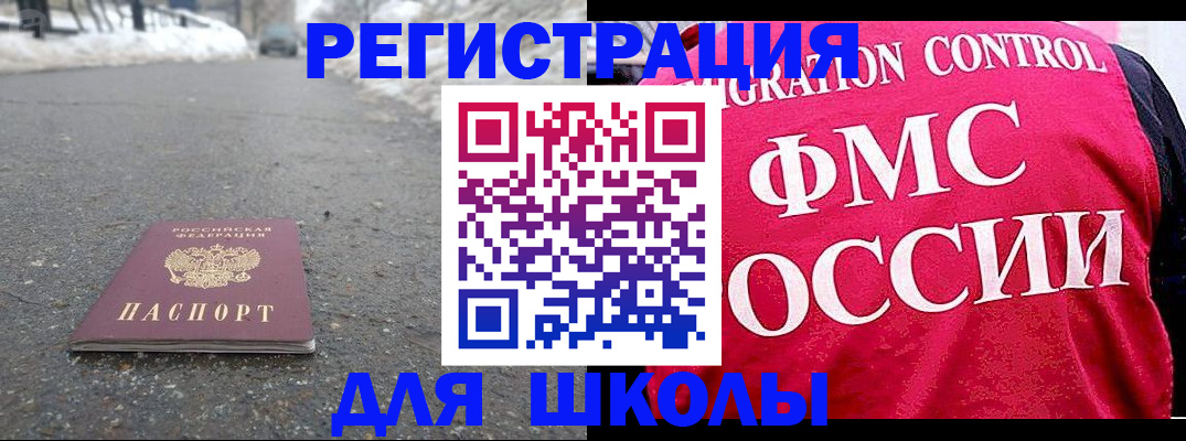 временная регистрация госуслуги в Смоленской области