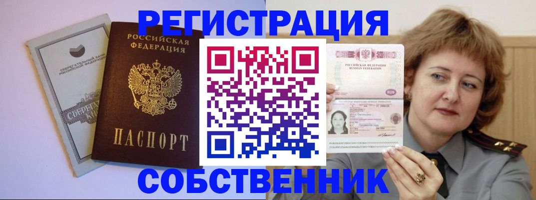 временная регистрация для всех в Смоленской области