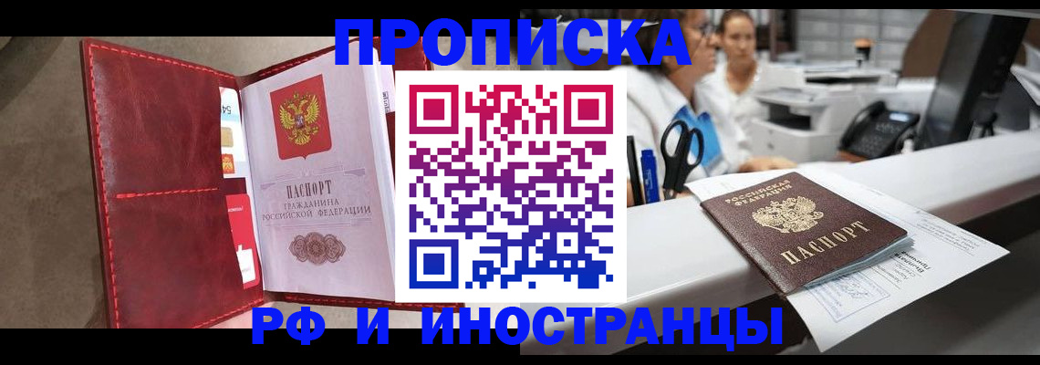 миграционный учет в Смоленской области
