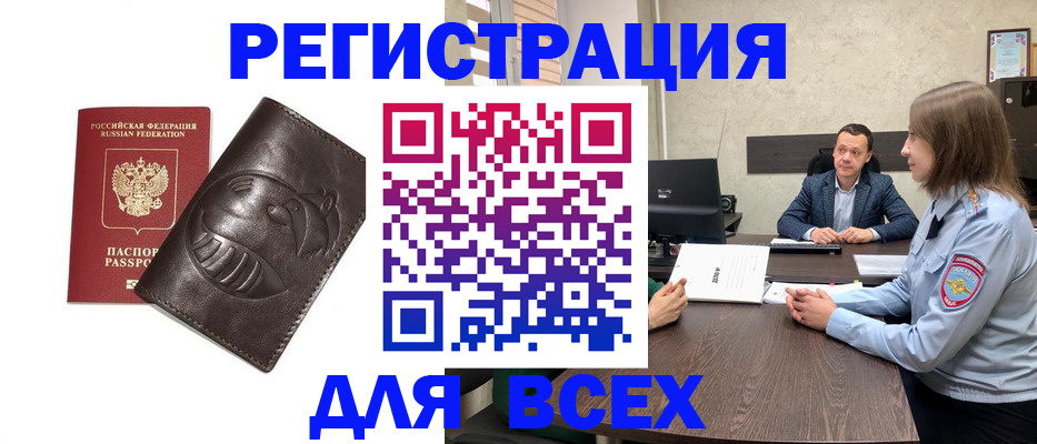 временная регистрация надежно в Смоленской области